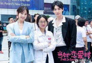 当她恋爱时,甜蜜与成长的交织